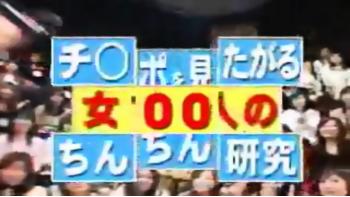 TvShow en Japón
